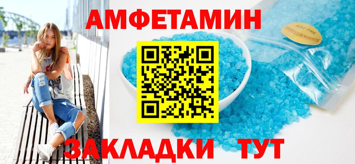 Свободный  АМФ  Вход с VPN  АМФ 97%  Амфетамин 