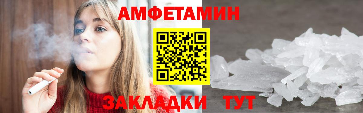 Amphetamine Розовый Свободный