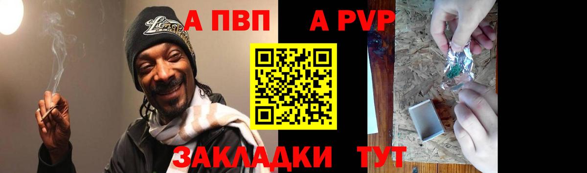 Alpha-PVP Crystall Свободный
