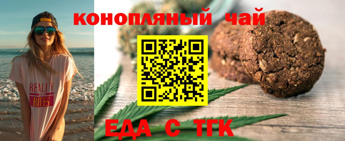 Cannafood конопля  Вход с VPN  Свободный 