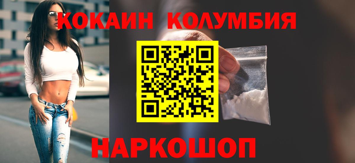 КОКАИН 98%  Вход с VPN  где продают наркотики  Свободный  Cocaine Fish Scale 