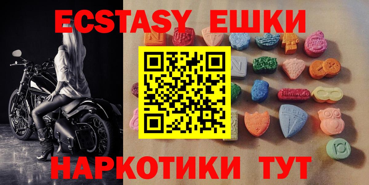 Экстази круглые Свободный