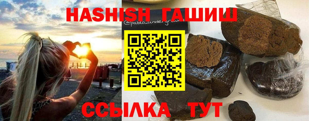 Свободный  ГАШ hashish  Гашиш Cannabis  ГАШИШ  Вход с VPN 