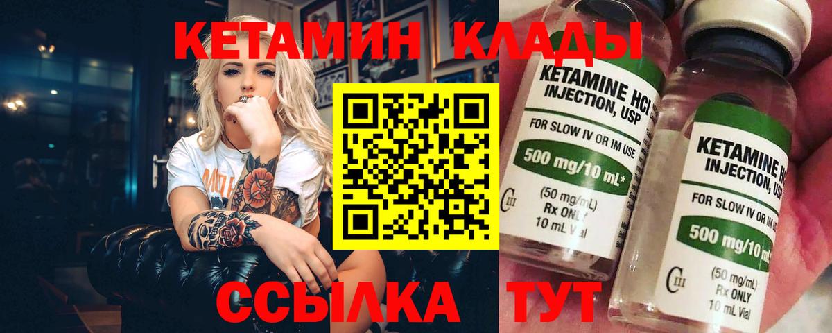 Кетамин VHQ  Вход с VPN  Свободный 