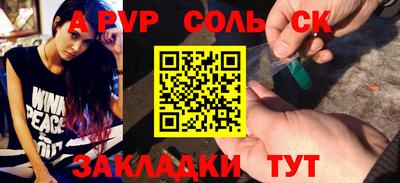 кристаллы Пенза