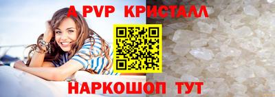 кристаллы Пенза
