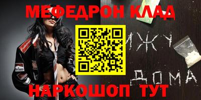 меф VHQ Пушкино
