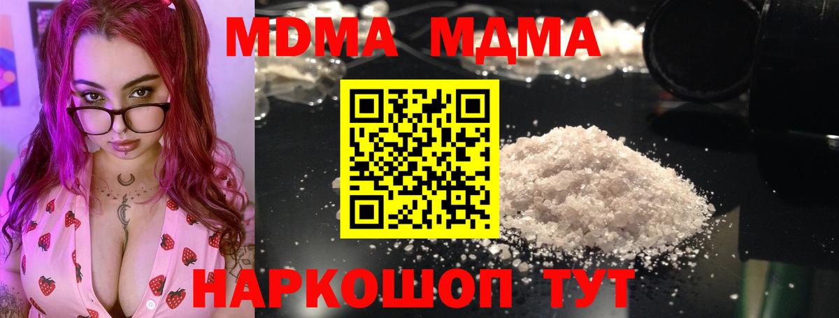 Свободный  MDMA  МДМА кристаллы  Вход с VPN  MDMA crystal 