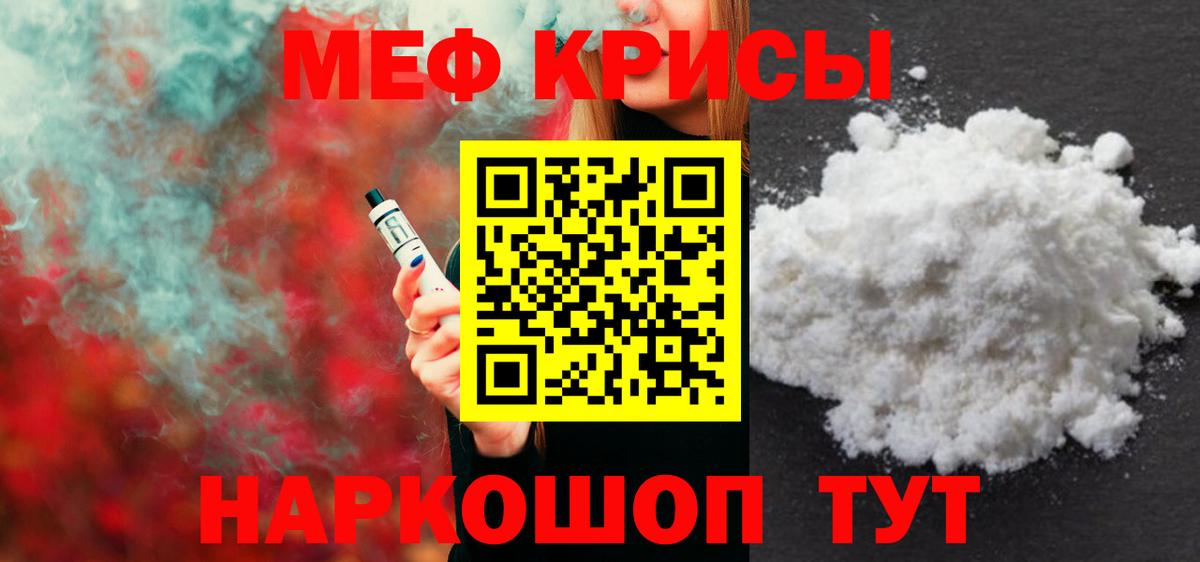 МЕФ мука Свободный