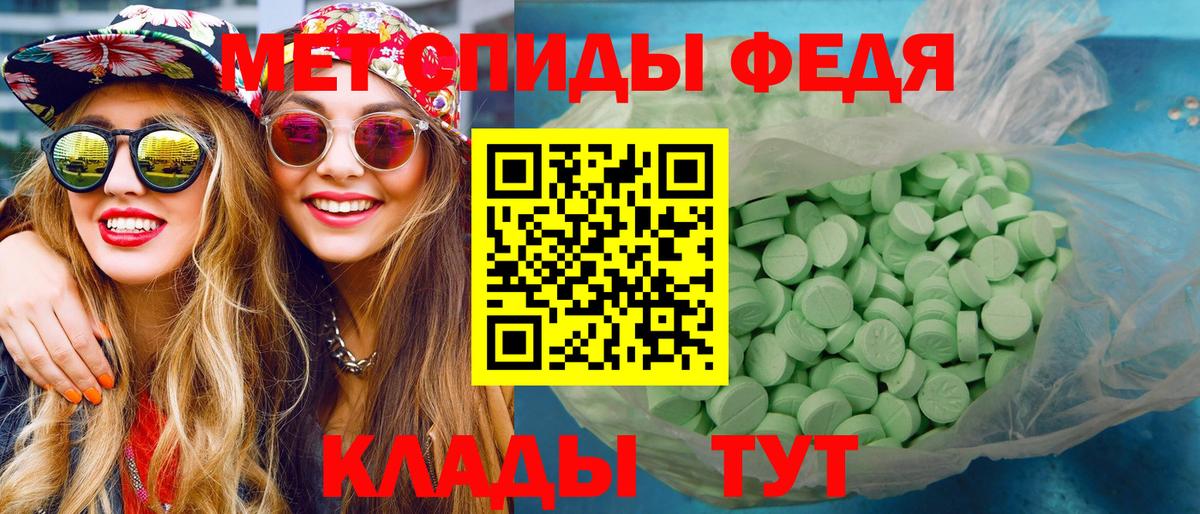 МЕТАМФЕТАМИН  МЕТАМФЕТАМИН пудра  Вход с VPN  Свободный 