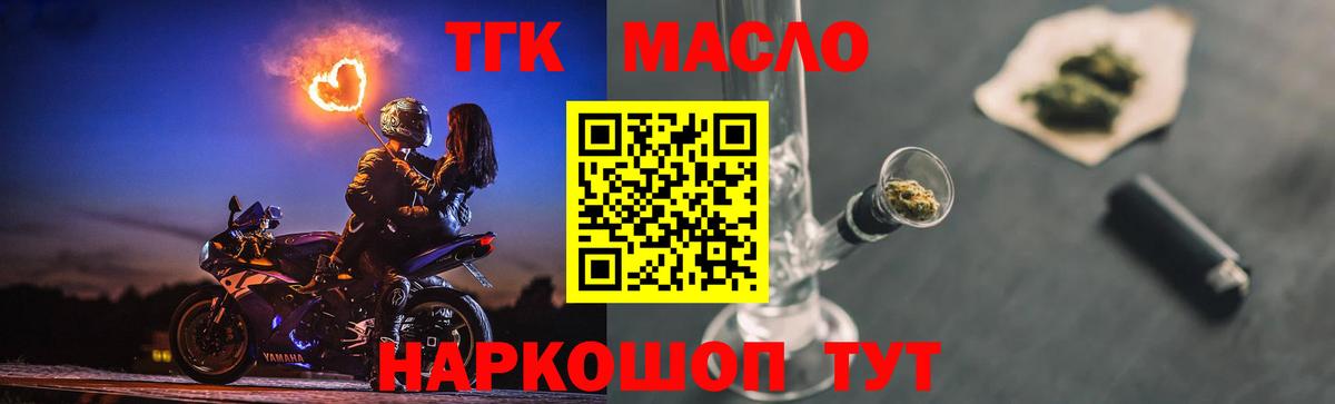 ТГК Wax Свободный